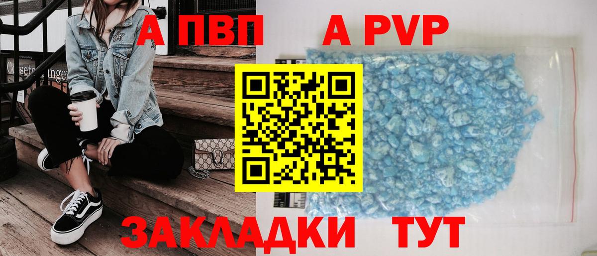 А ПВП СК Новодвинск