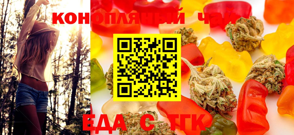 Canna-Cookies конопля  Вход с VPN  Новодвинск 