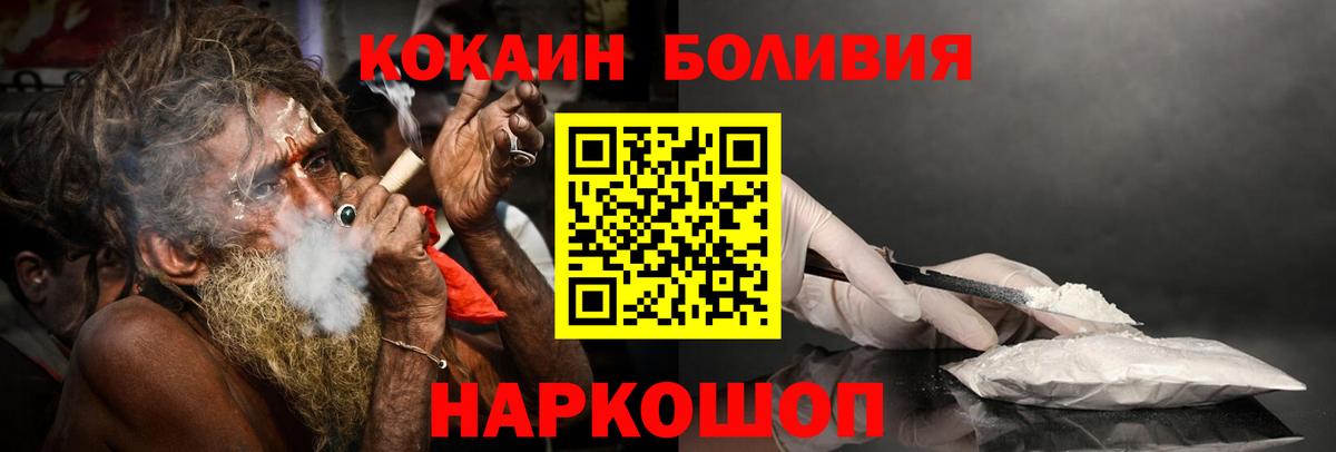 КОКАИН 98%  КОКАИН Колумбийский  Вход с VPN  Новодвинск 