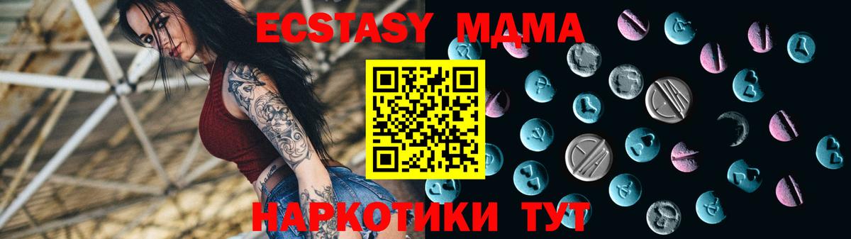 Ecstasy 280мг Новодвинск