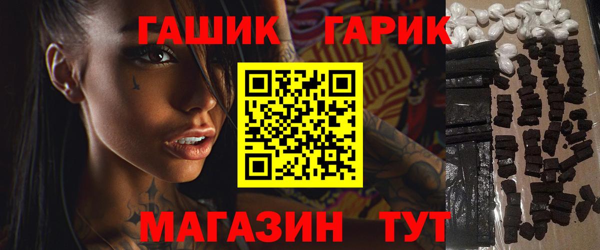 ГАШИШ убойный Новодвинск