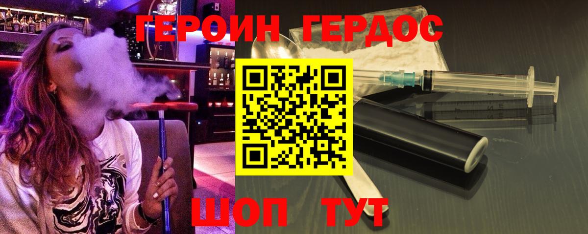 ГЕРОИН гречка Новодвинск