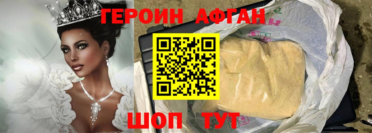 Героин герыч  Героин  Новодвинск  Вход с VPN 