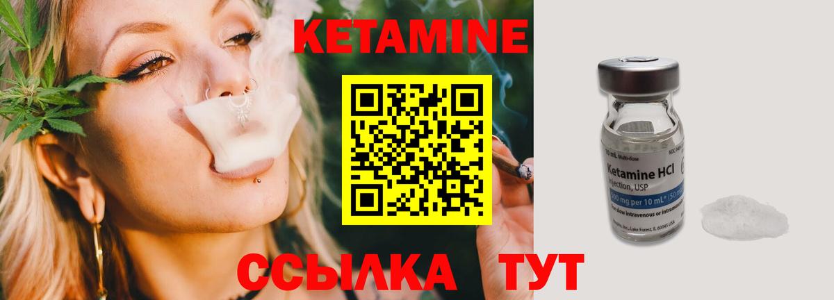 Кетамин ketamine  Кетамин VHQ  Вход с VPN  Новодвинск 