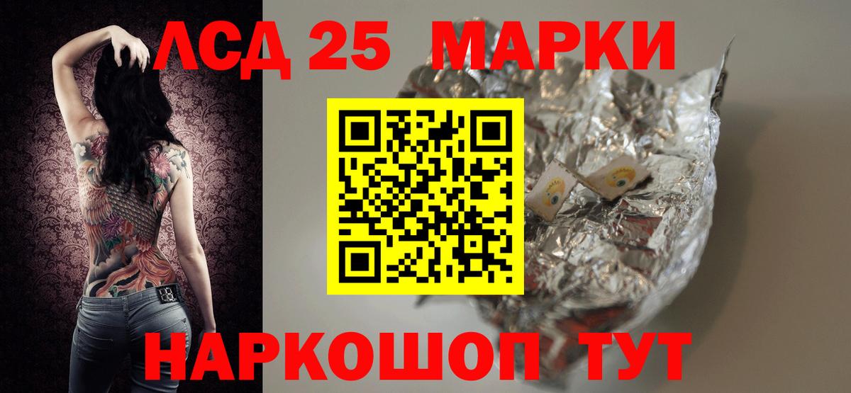 ЛСД экстази кислота Новодвинск