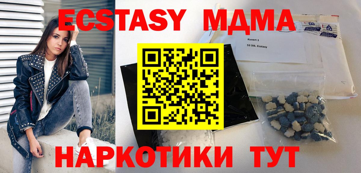 МДМА Molly  MDMA кристаллы  Новодвинск  Вход с VPN 