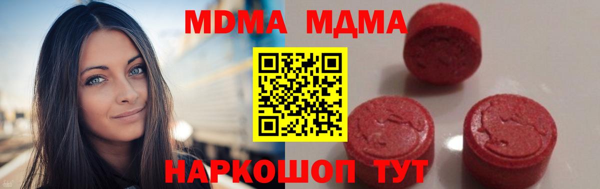 МДМА молли Новодвинск