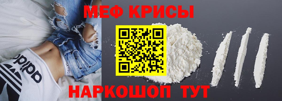Мефедрон мука Новодвинск