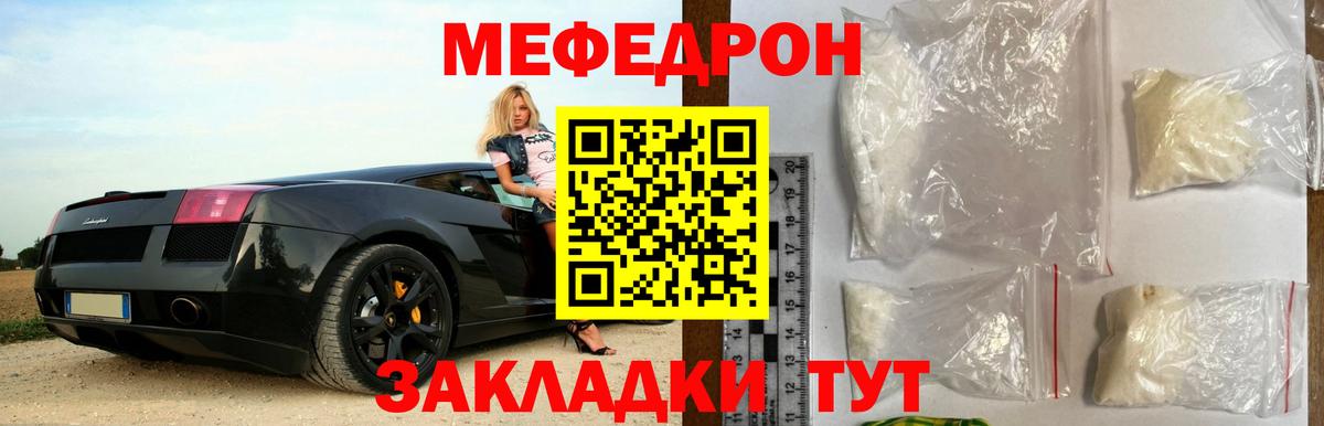МЕФ мяу мяу  Мефедрон  Мефедрон  Меф mephedrone  Новодвинск  Вход с VPN 