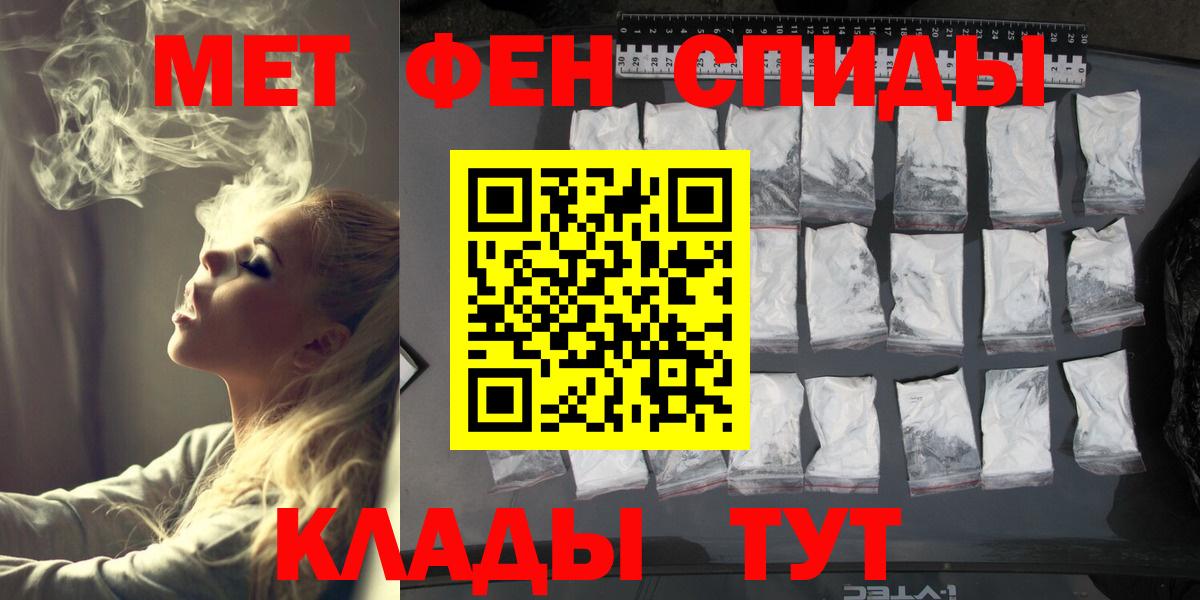 МЕТАМФЕТАМИН кристалл Новодвинск