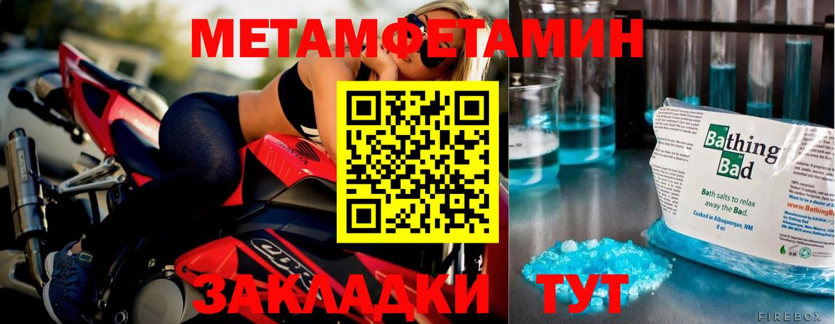 Метамфетамин винт  Метамфетамин винт  Первитин  Новодвинск  Вход с VPN 