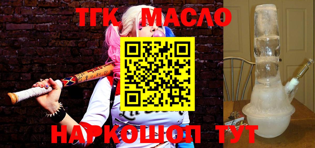 Дистиллят ТГК вейп с тгк  ТГК гашишное масло  Вход с VPN  Новодвинск 